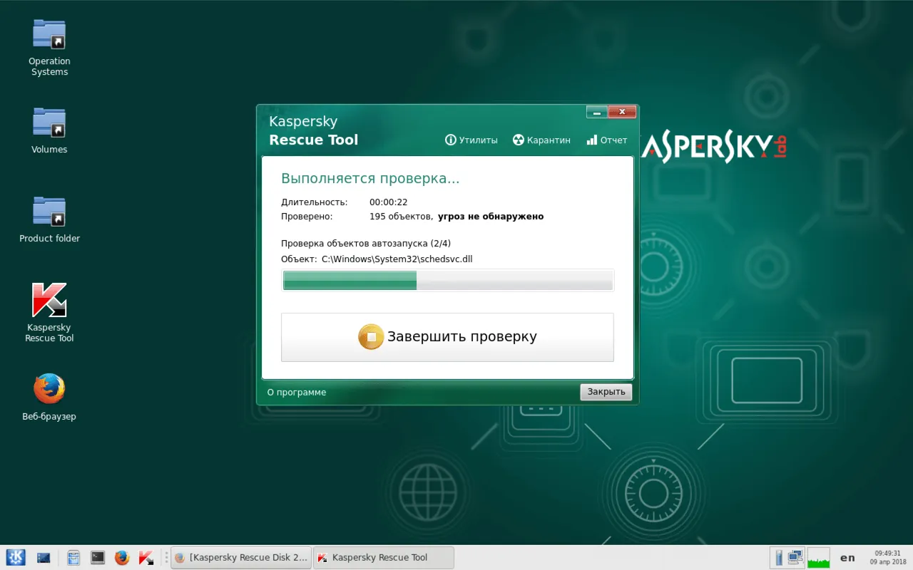 kaspersky rescue disk скачать kaspersky rescue disk скачать
