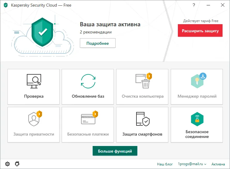Kaspersky Security Cloud Free Kaspersky Security Cloud Free