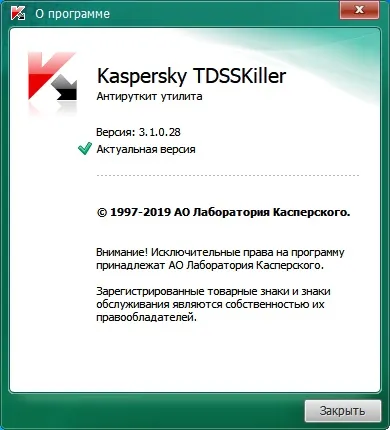 Kaspersky TDSSKiller скачать Kaspersky TDSSKiller скачать
