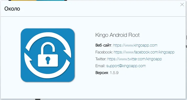Kingo ROOT скачать на компьютер Kingo ROOT скачать на компьютер