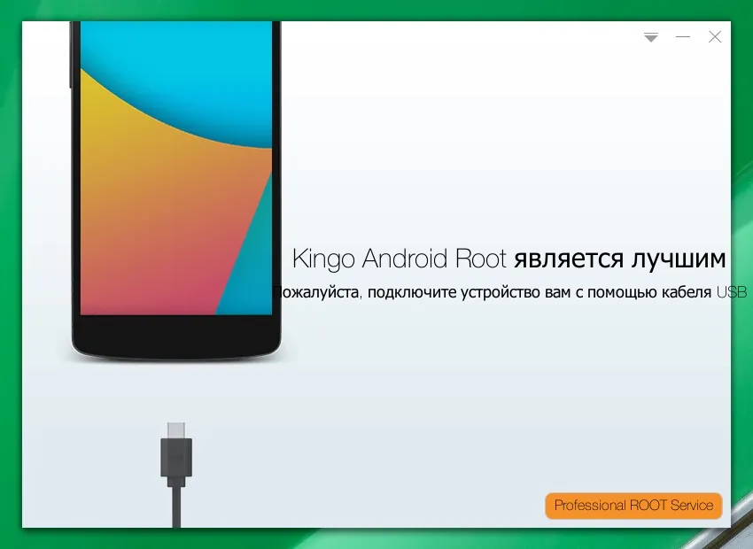 Kingo ROOT Kingo ROOT