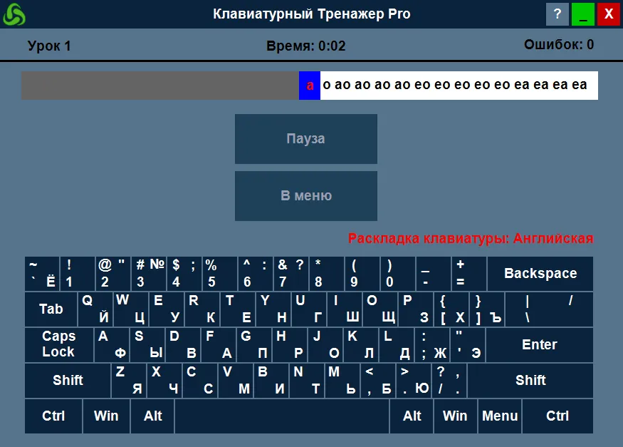 клавиатурный тренажер скачать бесплатно клавиатурный тренажер скачать бесплатно