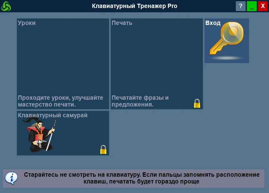 клавиатурный тренажер скачать клавиатурный тренажер скачать