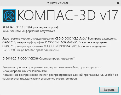 Компас 3D скачать полную версию с ключом Компас 3D скачать полную версию с ключом