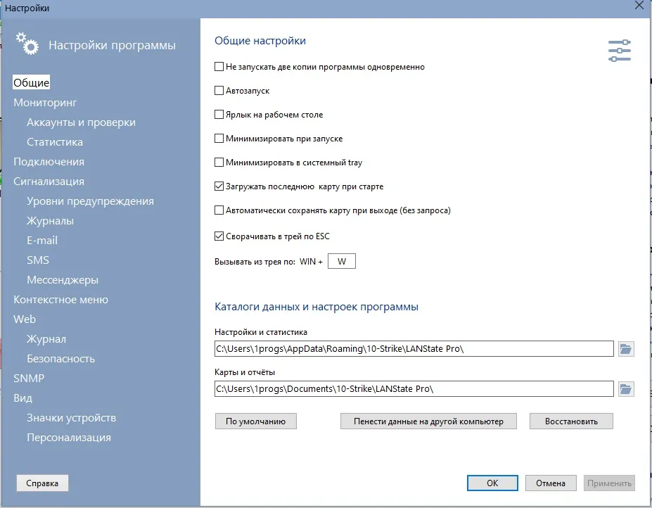 LANState Pro лицензионный ключ активации LANState Pro лицензионный ключ активации