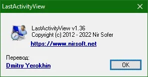 LastActivityView скачать LastActivityView скачать
