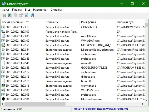 LastActivityView LastActivityView