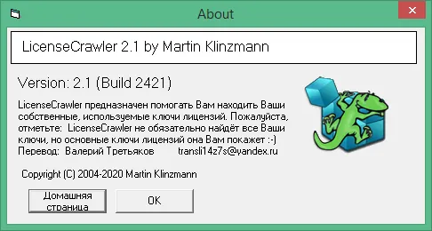 LicenseCrawler скачать LicenseCrawler скачать