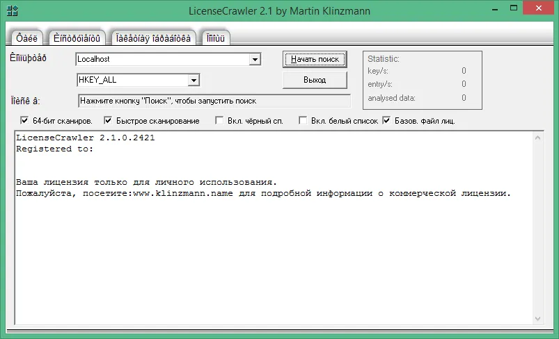 LicenseCrawler LicenseCrawler