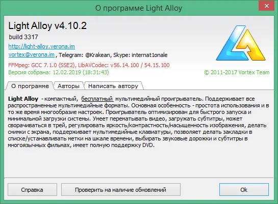 light alloy скачать light alloy скачать
