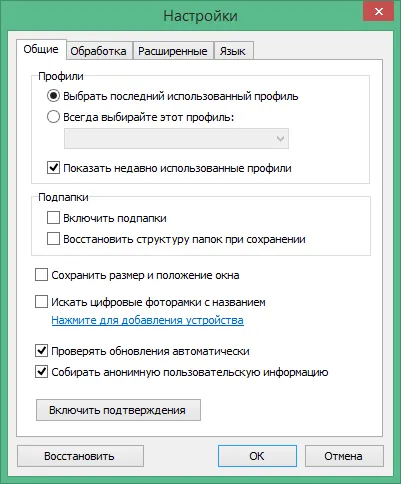 Light Image Resizer активация Light Image Resizer активация