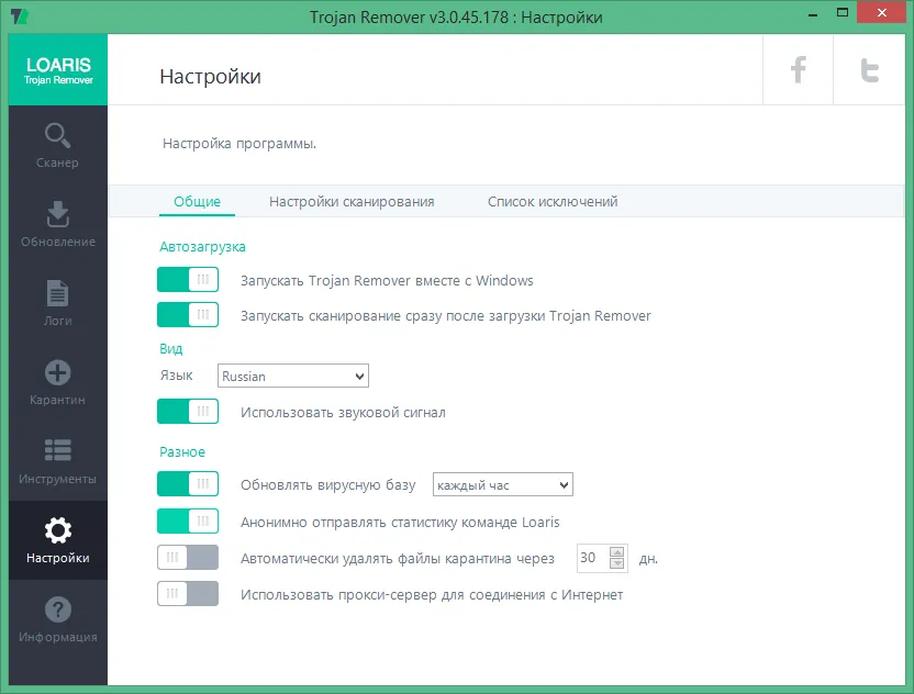 Loaris Trojan Remover ключ Loaris Trojan Remover ключ