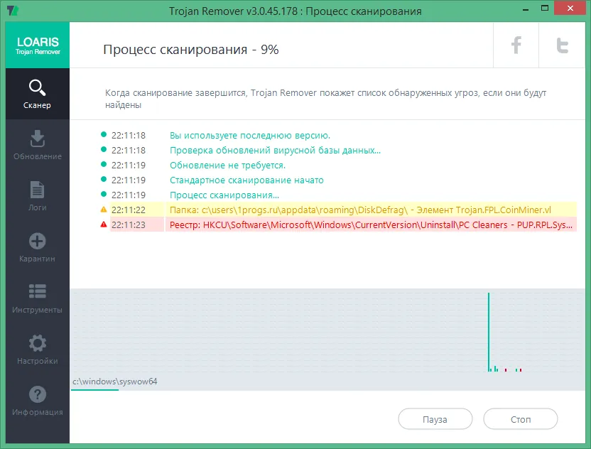Loaris Trojan Remover Loaris Trojan Remover