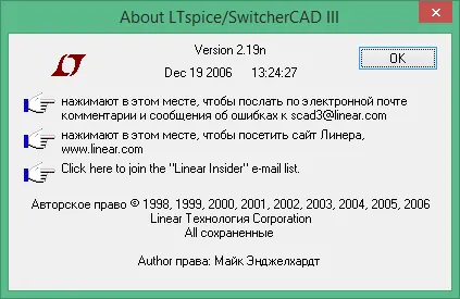 ltspice скачать ltspice скачать