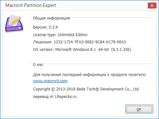 Macrorit Disk Partition Expert скачать Macrorit Disk Partition Expert скачать