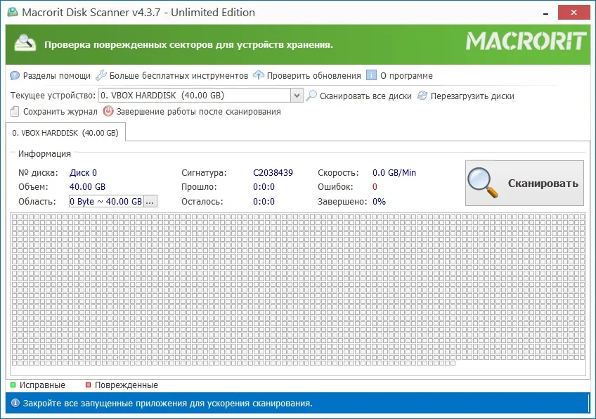Macrorit Disk Scanner Macrorit Disk Scanner