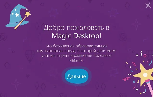 Magic Desktop Magic Desktop