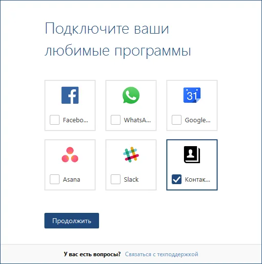 Mailbird Pro ключ Mailbird Pro ключ