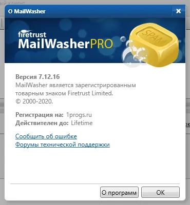 MailWasher скачать MailWasher скачать