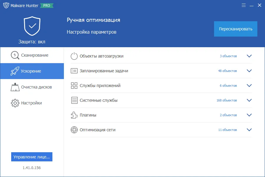 Malware Hunter активация Malware Hunter активация