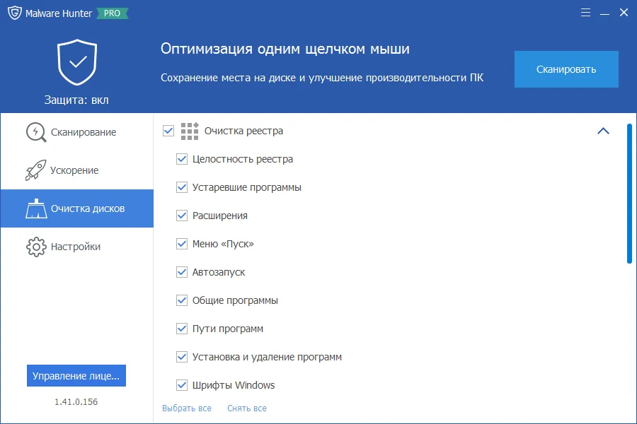 Malware Hunter ключ Malware Hunter ключ