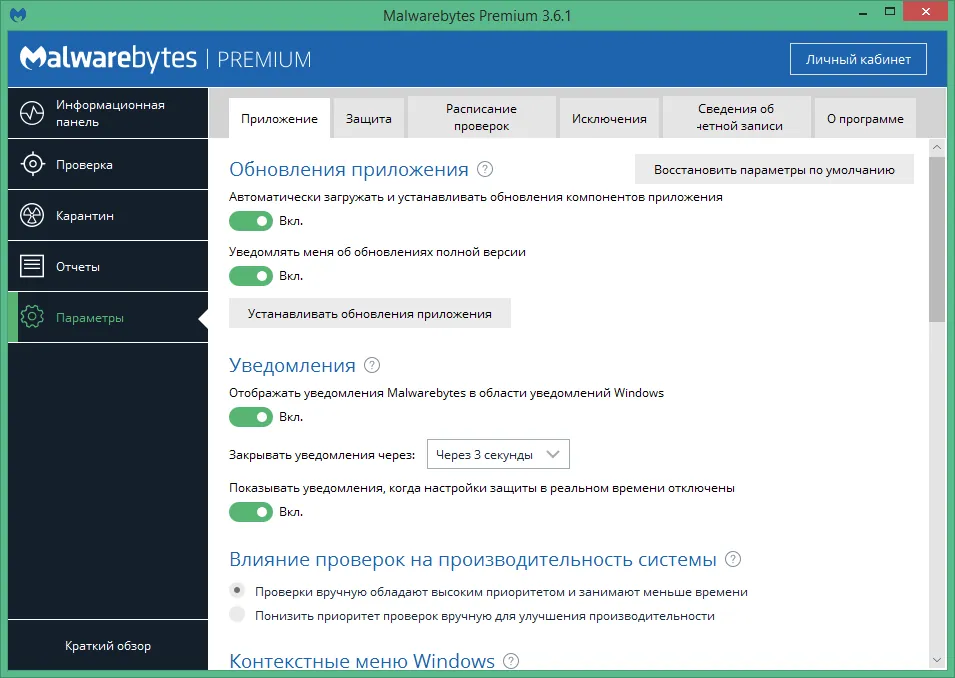 Malwarebytes Premium ключик активации 2018 Malwarebytes Premium ключик активации 2018