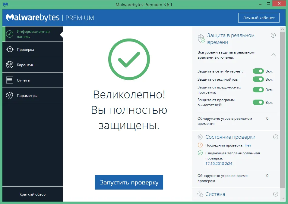 Malwarebytes Premium Malwarebytes Premium