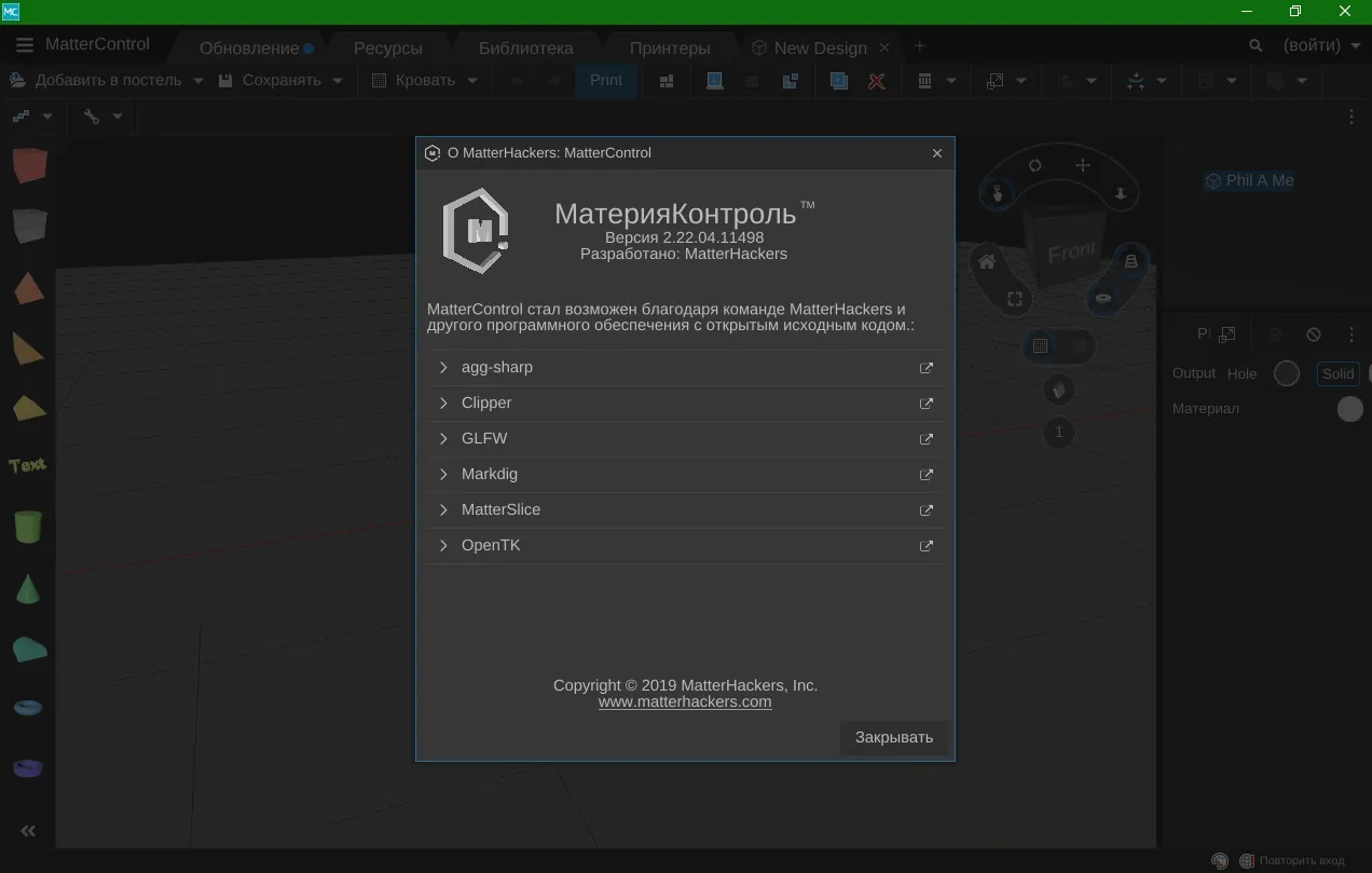 MatterControl скачать на русском MatterControl скачать на русском