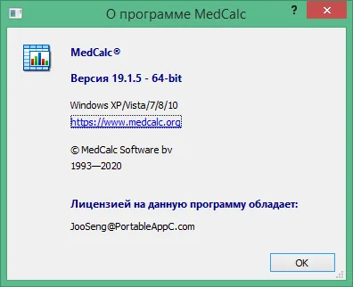 medcalc скачать бесплатно русская версия medcalc скачать бесплатно русская версия