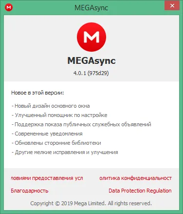 megasync скачать megasync скачать