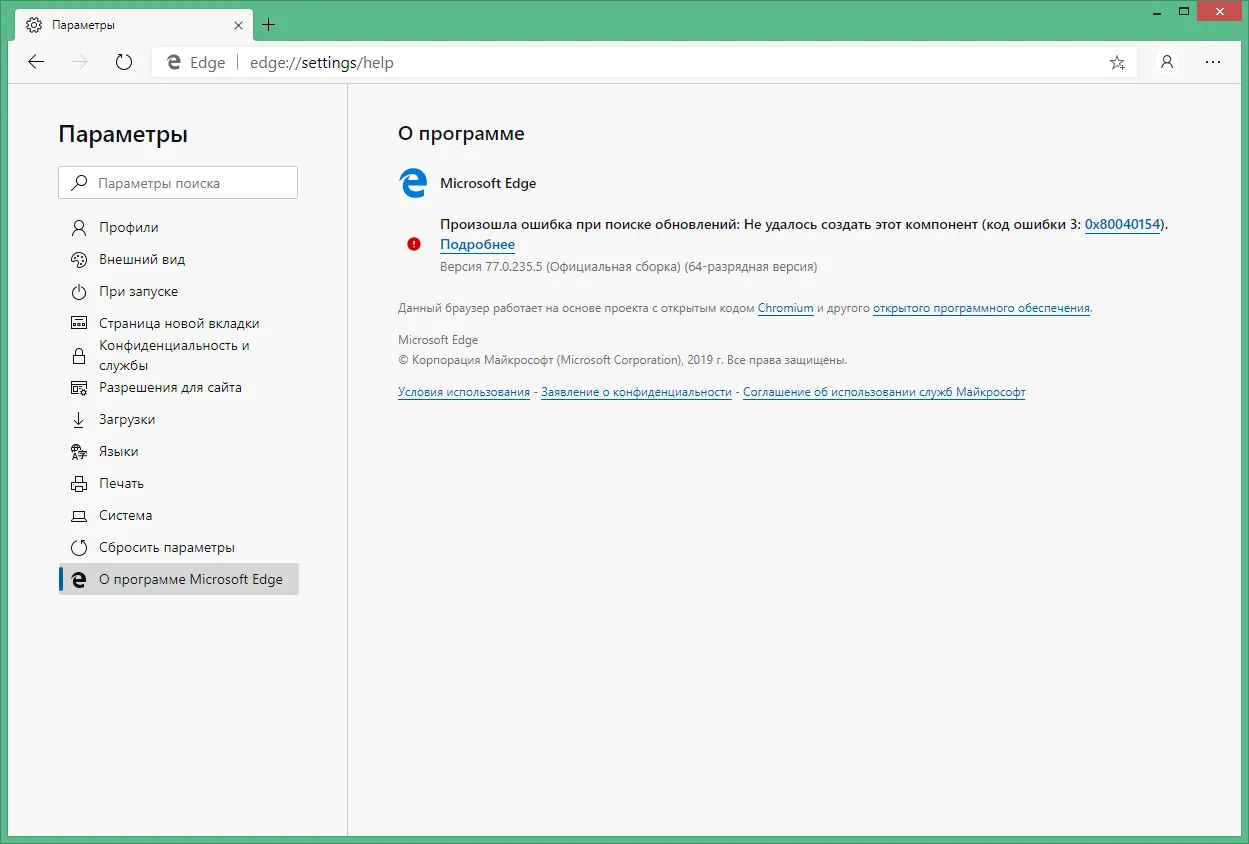 microsoft edge скачать для windows 10 microsoft edge скачать для windows 10
