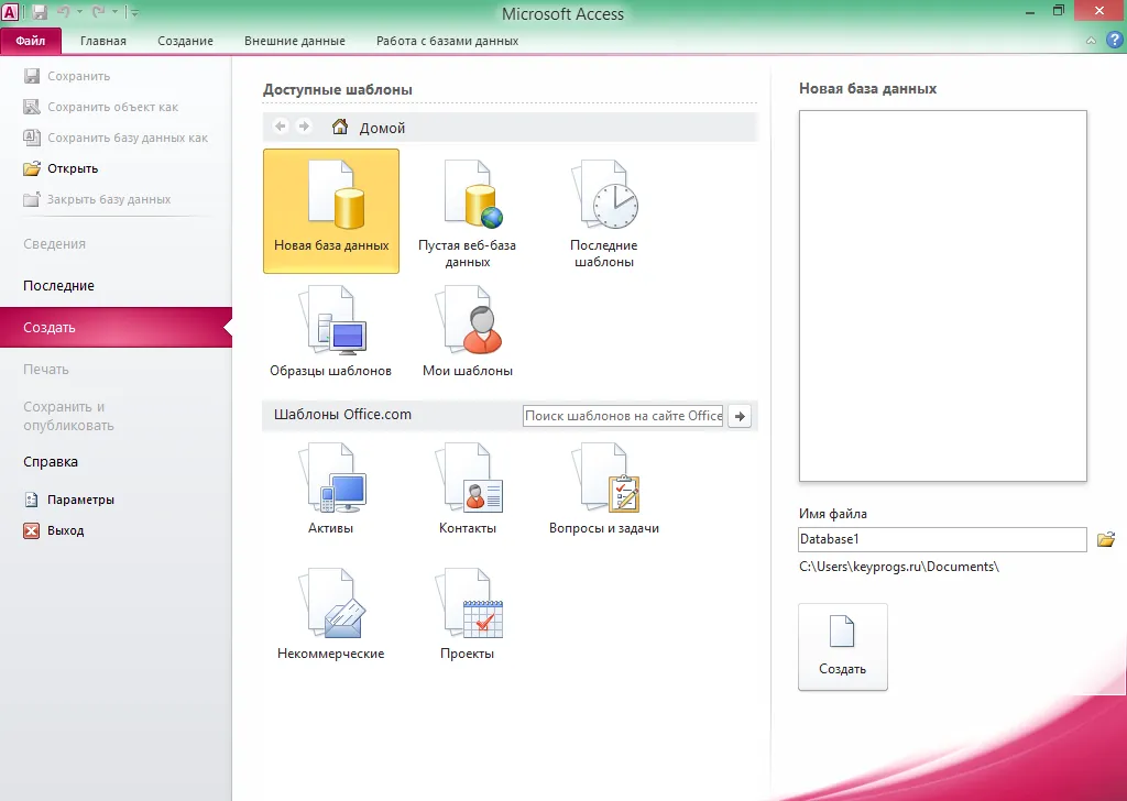 Microsoft Office 2010 активатор Microsoft Office 2010 активатор