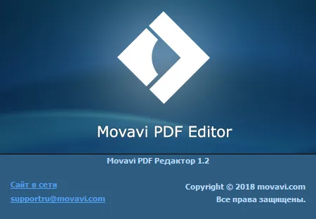 Movavi PDF Editor скачать с ключом Movavi PDF Editor скачать с ключом