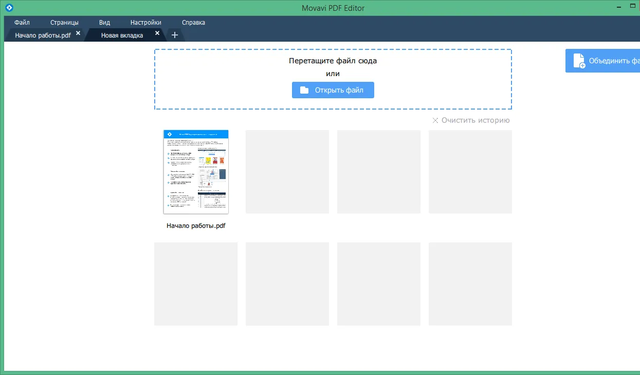 Movavi PDF Editor Movavi PDF Editor