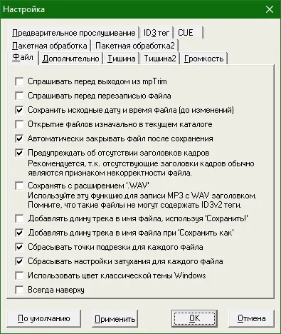 mpTrim Pro скачать mpTrim Pro скачать