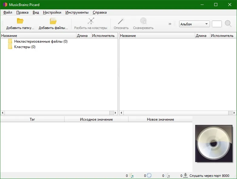 MusicBrainz Picard MusicBrainz Picard