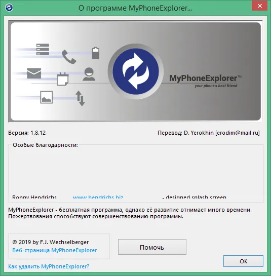myphoneexplorer скачать для компьютера myphoneexplorer скачать для компьютера