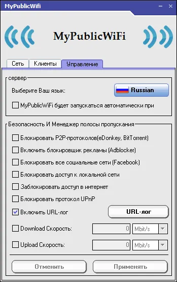 mypublicwifi скачать бесплатно на русском языке mypublicwifi скачать бесплатно на русском языке