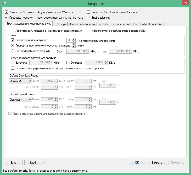 NetBalancer активация NetBalancer активация