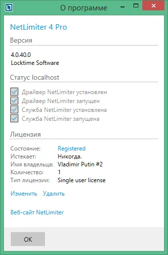 netlimiter 4 крякнутый netlimiter 4 крякнутый