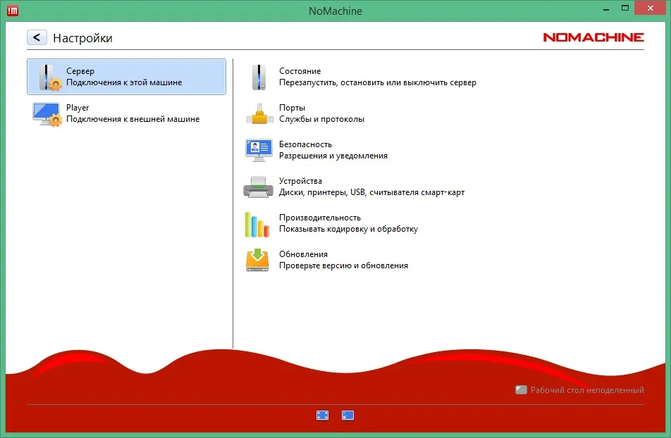 NoMachine скачать для Windows NoMachine скачать для Windows