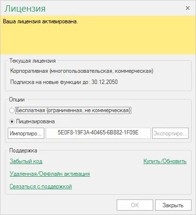 NTLite лицензия NTLite лицензия