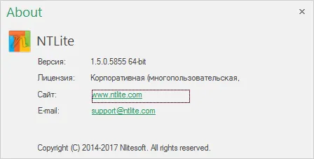 NTLite скачать с ключом NTLite скачать с ключом