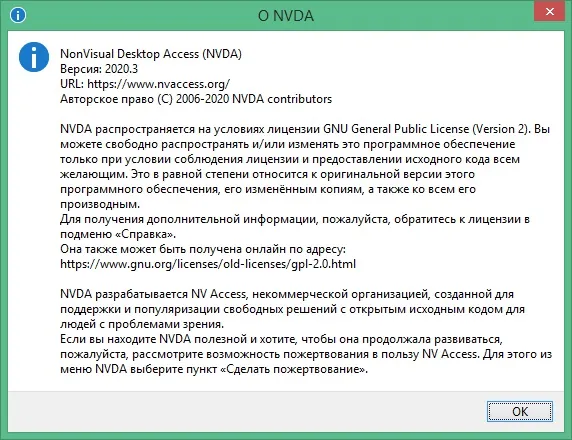 NVDA скачать NVDA скачать