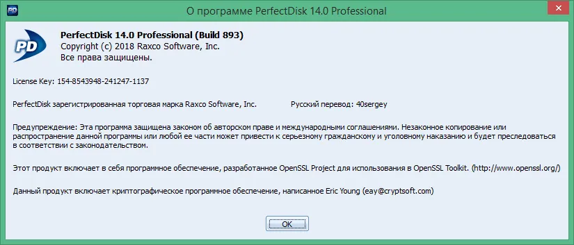 perfectdisk скачать бесплатно русская версия perfectdisk скачать бесплатно русская версия