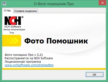 photopad image editor скачать бесплатно русскую версию photopad image editor скачать бесплатно русскую версию