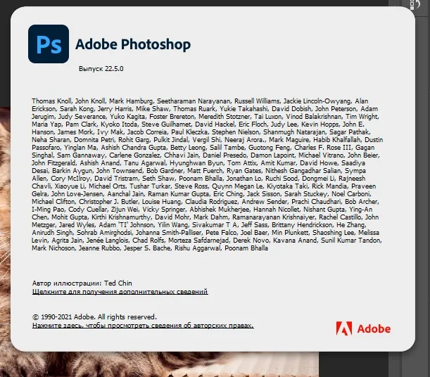 Photoshop скачать бесплатно Photoshop скачать бесплатно