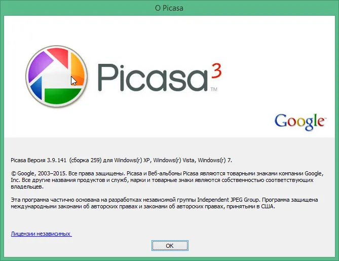 picasa 3 скачать бесплатно русская версия picasa 3 скачать бесплатно русская версия