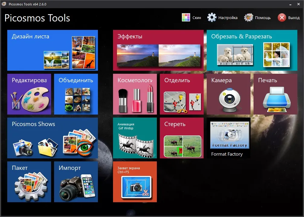Picosmos Tools Picosmos Tools