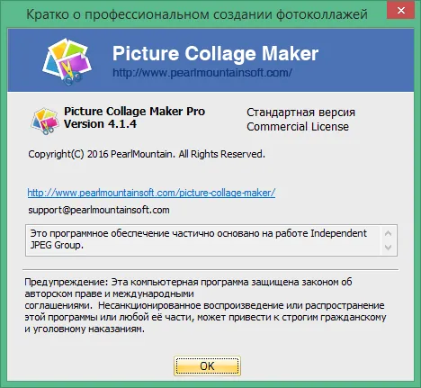 picture collage maker pro код лицензии picture collage maker pro код лицензии